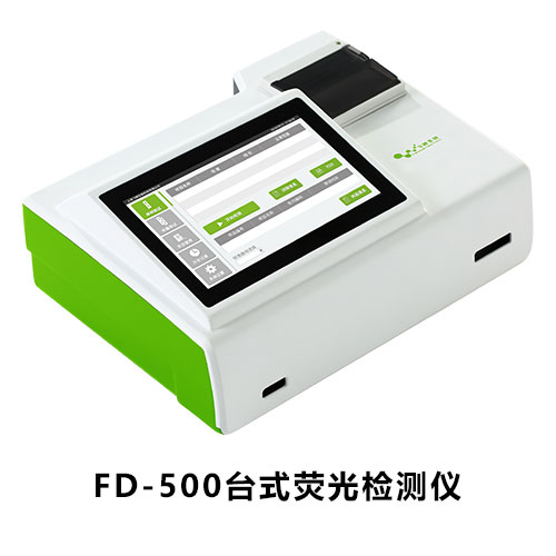 FD-500臺式農(nóng)藥殘留快速檢測儀